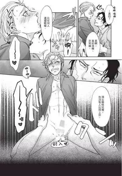 [Okina jiji ko] Shitsuke no nattenai ko ni wa | 對不服管教的人要… [Chinese]