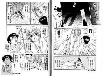 [Yaski] Miko no Susume [Chinese] [Incomplete]