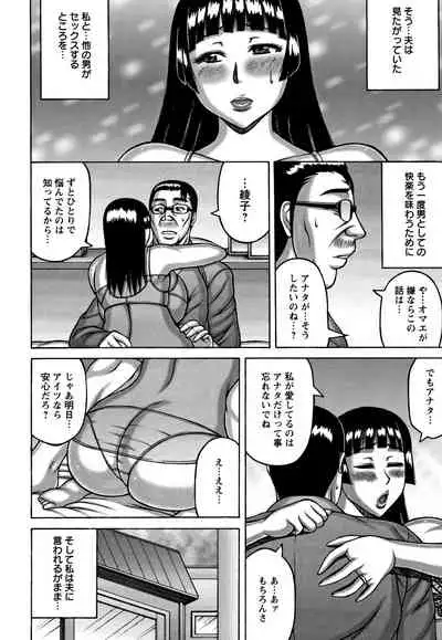 Tsuma ga Kemono ni Kaeru Toki