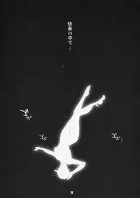 (C73) [DIGITAL ACCEL WORKS (INAZUMA.)] COUNTDOWN PARTY (WITCHBLADE)