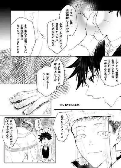 Yakusai to Koi Mawari