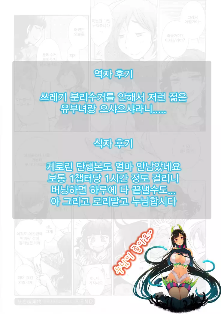 Momoiro Haikibutsu <Waka Oku-sama wa Aru Asa Totsuzen ni> | 도색폐기물