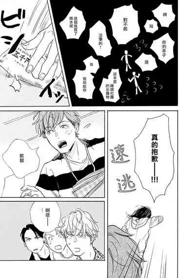 [Dayoo] Nikushoku Kumikyoku | 肉食组曲 Ch. 1-7 [Chinese] [冒险者公会] [Digital]