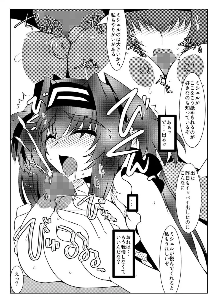 Oreteki ho White Fang