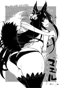 [Taku-tamA (Takuwan)] Danua to Himitsu no Gishiki (Granblue Fantasy) [Digital]