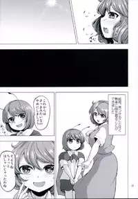 (C92) [Chicken Nugget Gyuuniku Aji (Sadahiro)] Fuckin' Hot summer (Touhou Project)