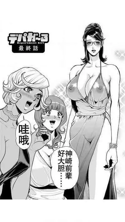 Yankee Gal Junjou | 不良辣妹❤纯情