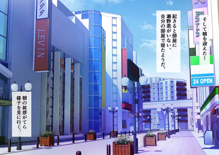 Musume to Onaji Toshi no Shinsotsu OL to Shucchou ni Ittara..