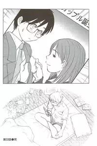 [Sano Takayoshi] Kazamidori Triangle Vol.3