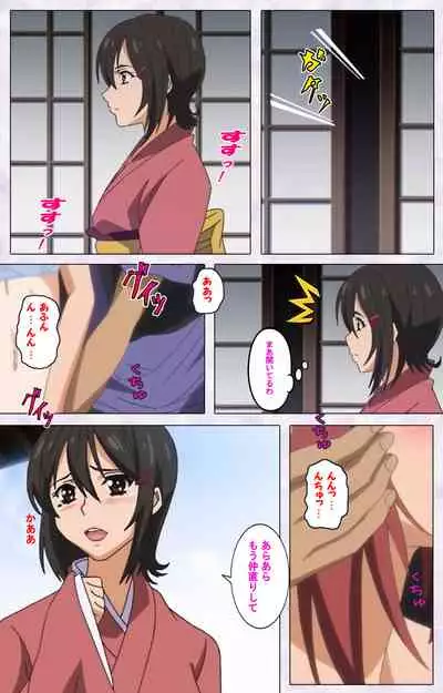 Hitou Meguri kakure yu kanzenhan