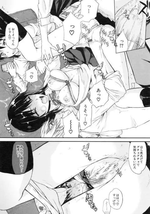 Watashi datte hisshi de iku no gaman shitandayo...