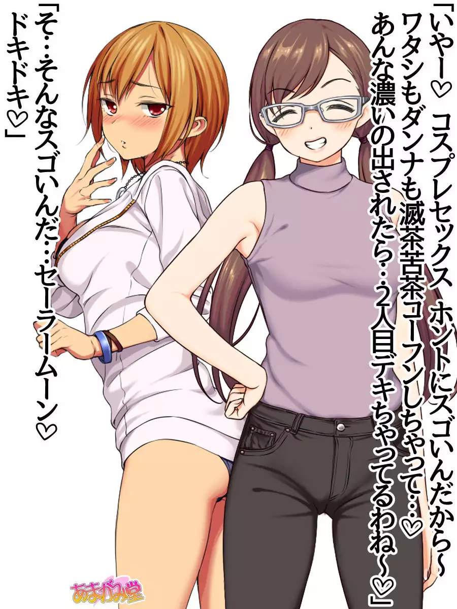 Nanase-chan NTR! Jitensha Diet Hen Ch. 41.3-42.3
