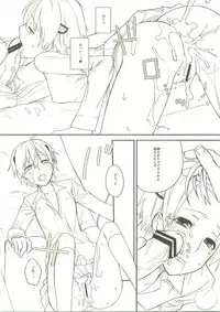 (C74) [VM500 (Kome)] Candy Behind (Majin Tantei Nougami Neuro)