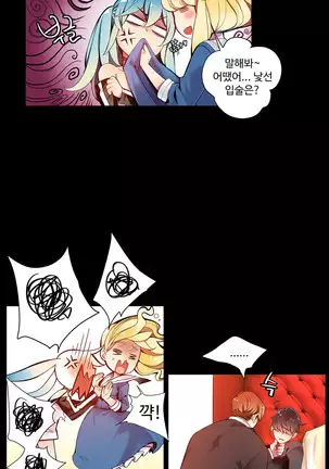 Lilith`s Cord Ch.0-26