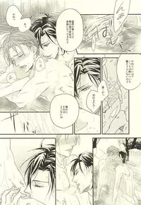 (Senka no Toki 2) [GGG (Kashiwa)] Onsen Yuukyuu (Touken Ranbu)