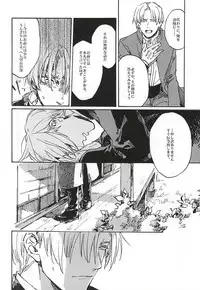 (Senka no Toki) [Kurumi (Himishiro)] Fujunbutsu (Touken Ranbu)