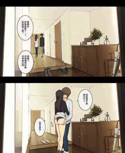 Otto to no kankei, furin aite to no kankei | 和老公的關係、和出軌對象的關係