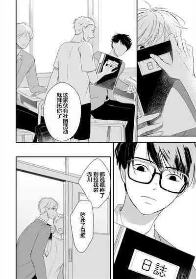 Seifuku Nugitai | 渴望褪下制服