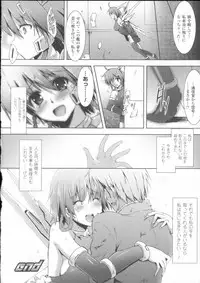 [C.R] Ikusa Otome Haiboku no Nare no Hate