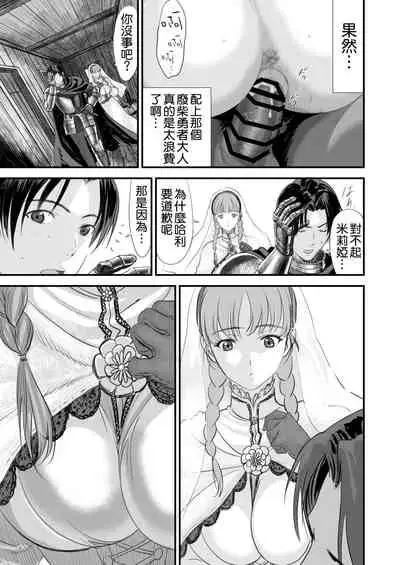 [Yuugen Sougen] Netorare Yuusha no Yukusue [Chinese] [空気系☆漢化]