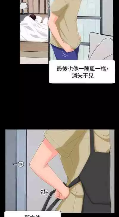 成人的滋味 1-30