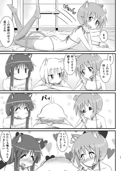 Himitsu no Power Spot