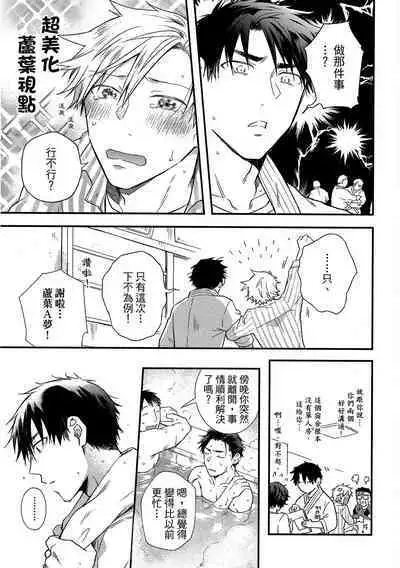 Jigoku no sata mo yokume-shidai | 愛情能使鬼推磨