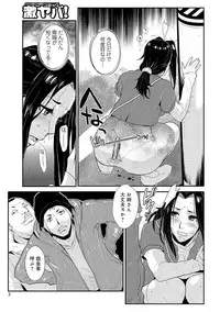 [Kakutou Oukoku] Katei Saien Vol. 2 [Digital]