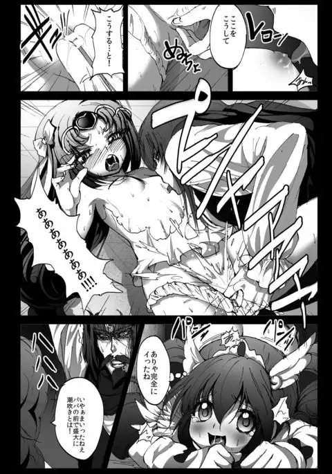 Suite Yaricure Cure Muse Shojo Soushitsu?!