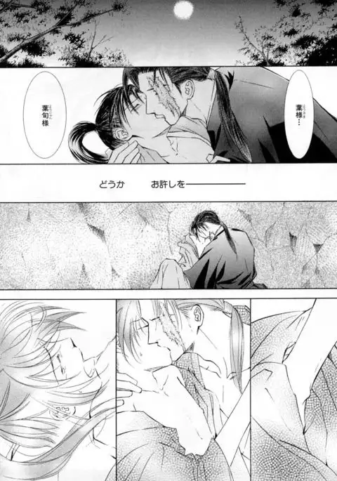 b-BOY Phoenix Vol.2 Busaiku Tokushuu