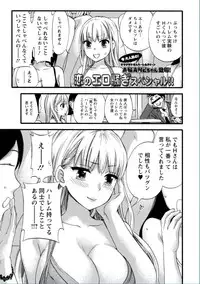 [Kuon Michiyoshi] Zettai Harem QUEENS [Digital]