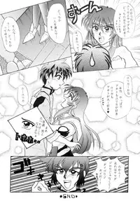 [Sofia-sha (Various)] Baka Bakka!! Mada Tsuduku no? (Martian Successor Nadesico)