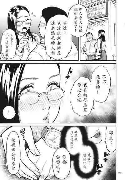 Onna Eromanga-ka ga Inran da Nante Gensou janai?