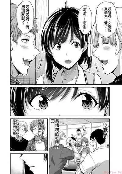 [MONMA Tsukasa] Giruti Sakuru vol 10 (Ch96-106) Chinese Version《罪恶社团》第10卷96-106话，AI机翻汉化