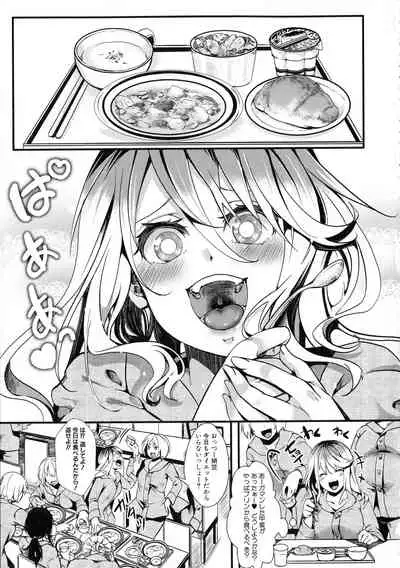 [hal] Mesu Ana Muhou Chitai Muyou no Chitsu-nai-dashi Choueki