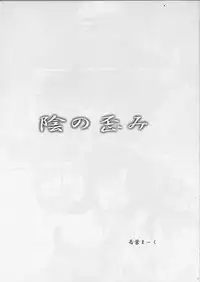 [R-SPIRITS] In no Igami (Samurai Spirits)