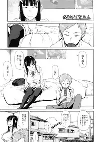 [Oomori Harusame] Kanako to Ojisan