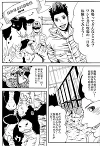 [Seigun Yuugekitai (Various)] Kizuna no Chikara de Bokujou wo Suberu ♂ (Sengoku Basara)