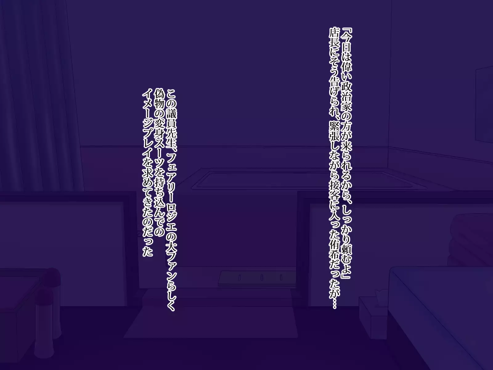 Henshin Heroine Soap Ochi