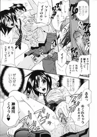 [Kuon Michiyoshi] Mousou Horicc