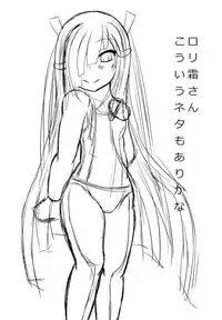 [Okashi na Denpa (Denpanic)] Hayashimo no Nichijou (Kantai Collection -KanColle-) [Digital]