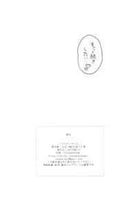 (C92) [Nanatsugumi (Nanamiya Tsugumi)] Hajimete no Alice (THE IDOLM@STER CINDERELLA GIRLS)