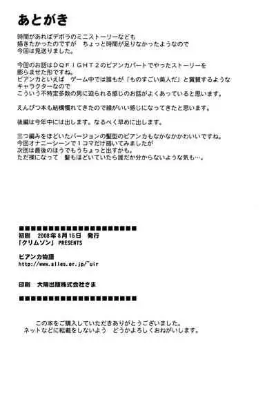 (C74) [Crimson] Bianca Monogatari | Bianca's Tale (Dragon Quest V) [English] {HMC Translation}