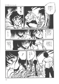 [Ooyama Mimizu] Shinde Yaruu!