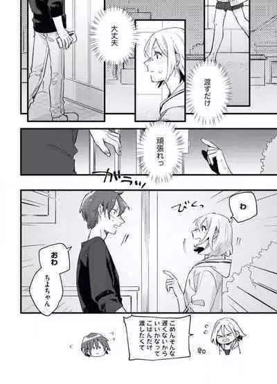 Gyokusai Kakugo de Dekiai Sengen~Chp.1