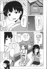 [Himeno Mikan] Marshmallow Lolita