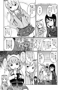 [Kiya Shii] Awa no Ohime-sama