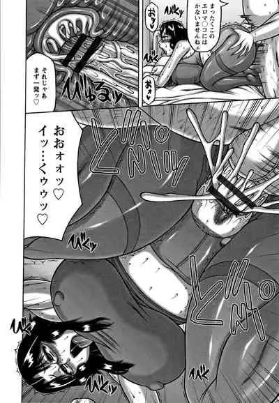 Tsuma ga Kemono ni Kaeru Toki