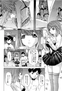 [Kahoru Yunagi] Kininaru Roommate Vol.3