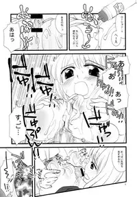 [pinktips.info (kazuha)] Cosplay Reitaisai o Katte shimatta. (Touhou Project) [Digital]